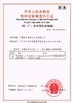China Guangzhou Jetflix Machinery &amp; Equipment Co,Ltd certificaciones